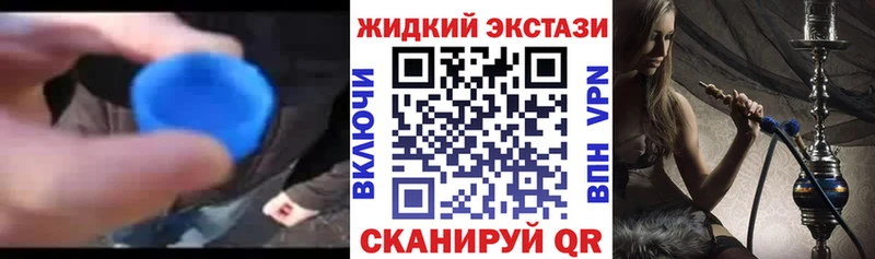БУТИРАТ жидкий экстази  хочу наркоту  Нижняя Тура 