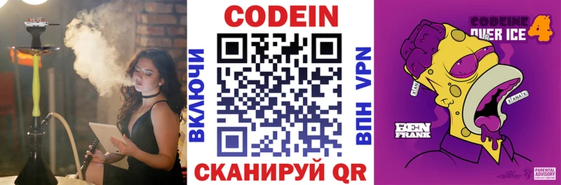 Кодеин Purple Drank  магазин  наркотиков  площадка клад  Нижняя Тура  MEGA ссылка 