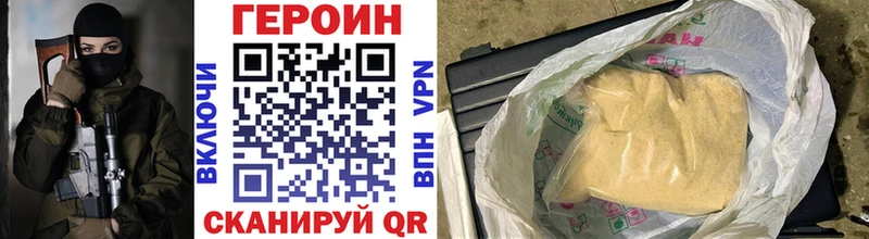 Героин белый Нижняя Тура