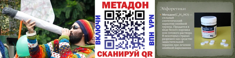 Метадон methadone  Нижняя Тура 